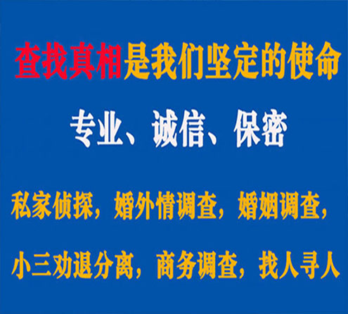 关于岢岚睿探调查事务所